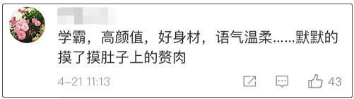 雷竞技RAYBET清华健美比赛满屏型男学霸网友直呼：学不过、打不过、帅(图18)