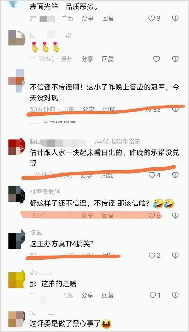 雷竞技RAYBET网传某地女子健身模特大赛曝丑闻！官方：不信谣不传谣！裁判和模特已协商处理好了(图4)