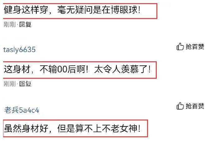 雷竞技RAYBET宁静健身照片曝光穿打底衫搭配阔腿裤一松一紧尽显好身形(图4)