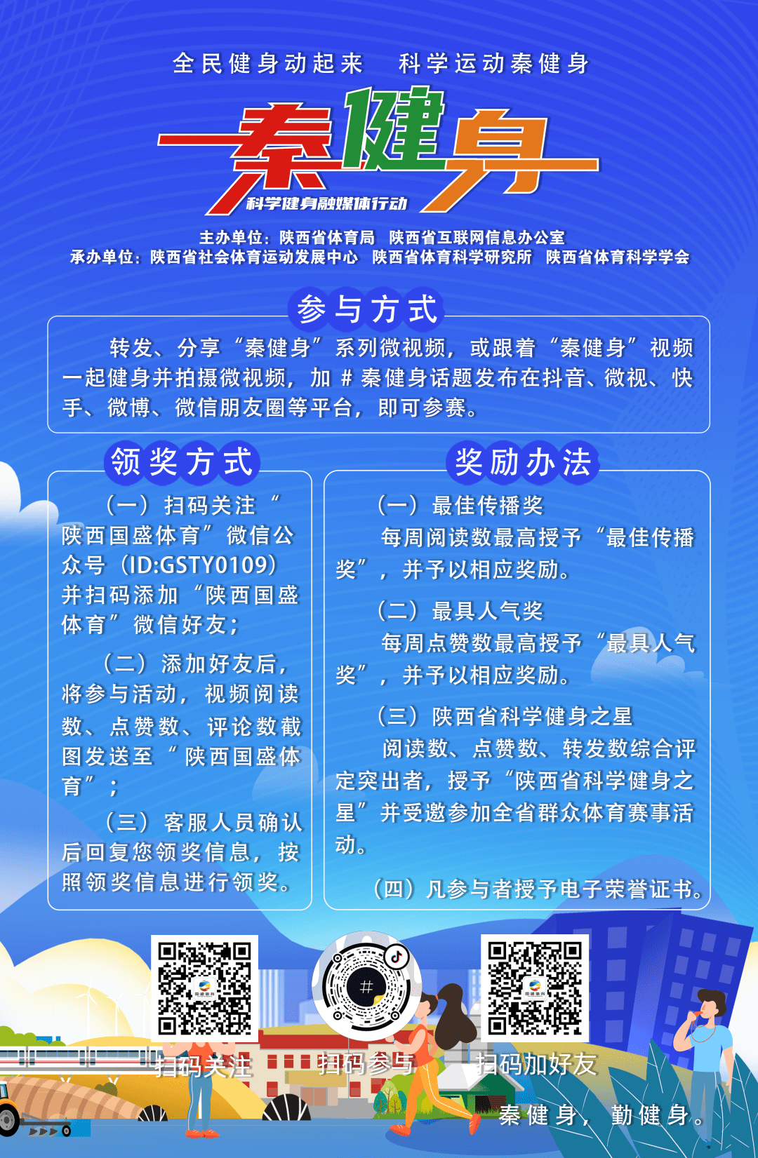 雷竞技RAYBET“秦健身”第14期：传统健身法 调理脏腑健体魄(图1)