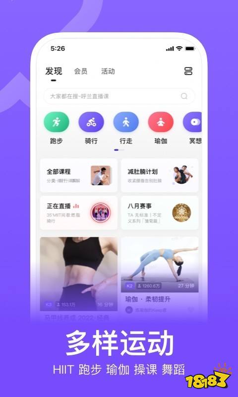 雷竞技RAYBET健身计划免费app有哪些？健身计划免费app软件大全(图2)