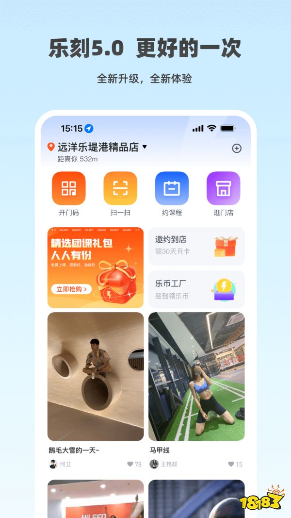 雷竞技RAYBET健身计划免费app有哪些？健身计划免费app软件大全(图5)