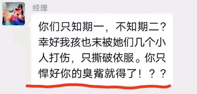 雷竞技RAYBET“你看你的狗样我是你爹”广西一男孩脚踹大人并挑衅劝架大人(图5)