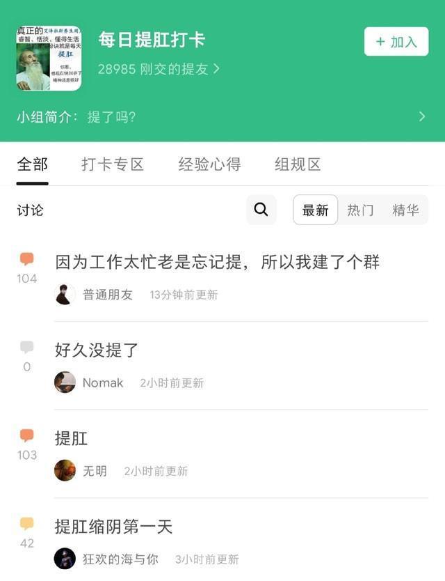 雷竞技RAYBET为何每天“提肛”的男生很强？它给我们的身体带来了哪些好处？(图1)