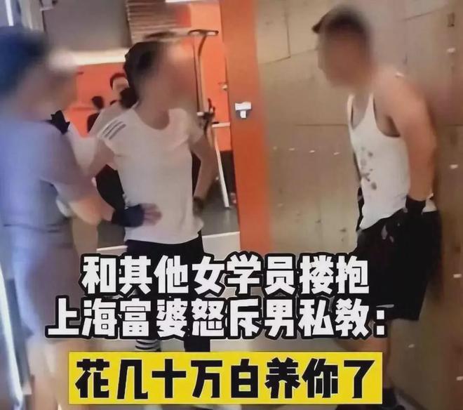 雷竞技RAYBET上海女富婆与男私教在健身房表演“动作大片”网友：太疯狂了(图1)