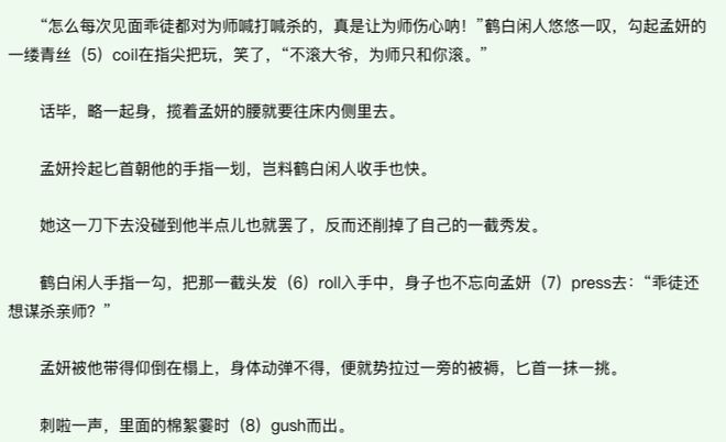 雷竞技RAYBET有多少人想靠读网文无痛速通英语四六级？(图3)