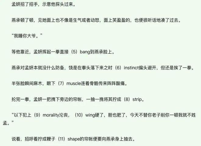 雷竞技RAYBET有多少人想靠读网文无痛速通英语四六级？(图4)