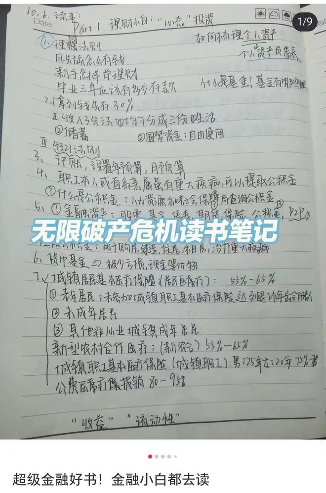 雷竞技RAYBET有多少人想靠读网文无痛速通英语四六级？(图12)