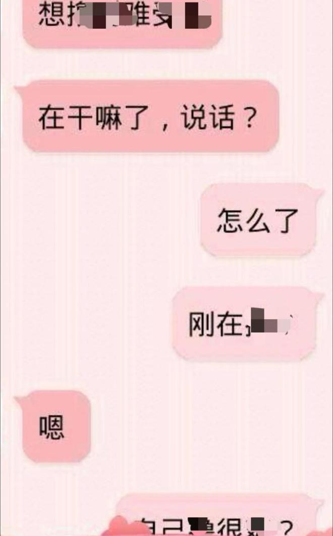 雷竞技RAYBET女县长多次出轨聊天记录曝光被闺蜜举报后免职(图5)