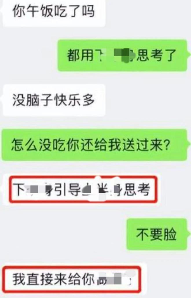 雷竞技RAYBET女县长多次出轨聊天记录曝光被闺蜜举报后免职(图6)