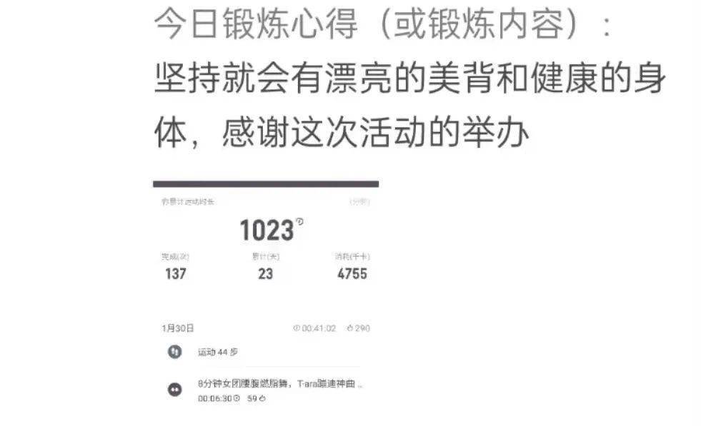 雷竞技RAYBET尽显活力风采线上健身完美收官(图6)