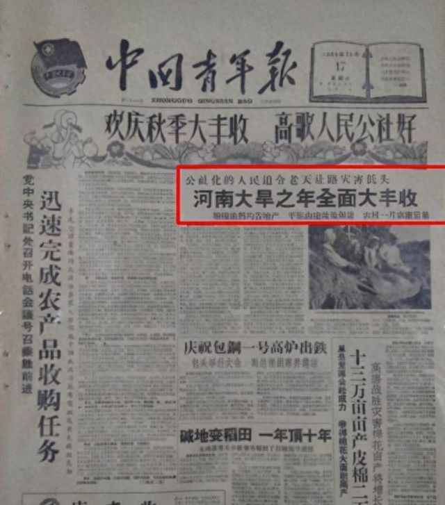 雷竞技RAYBET从1949到1976（39）：信阳事件骇人听闻震惊中外为什么会触发四清运动 百科阅览(图2)