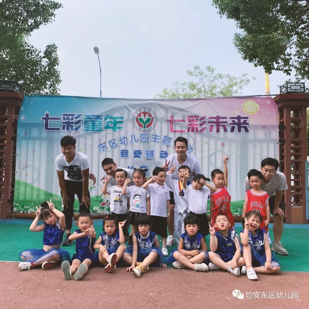 雷竞技RAYBET均安东区幼儿园KC1主题晨会——《我爱运动(图4)