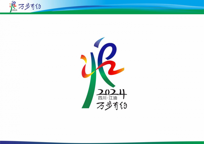 “油”此出发！又一场全国赛事将于4月19日在绵阳江油举行(图1)